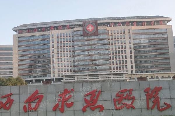 山西白求恩医院口腔科怎么样?公办<span style=