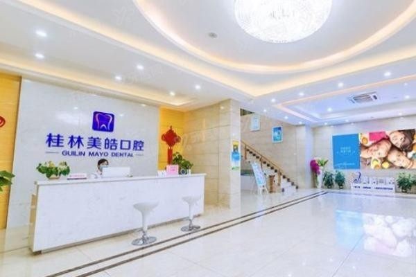 www.yadoo.cn桂林美皓口腔医院