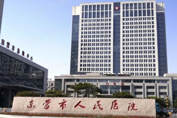 东营市人民医院口腔科种植牙价格表www.yadoo.cn