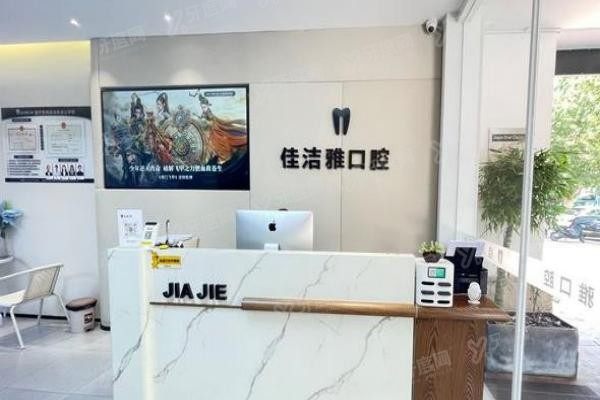 郑州佳洁雅口腔门诊部价格多少：种植牙2800元起|牙齿矫正4980元起！www.yadoo.cn