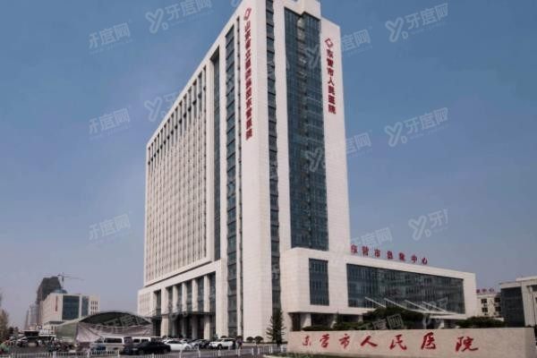 东营市人民医院口腔科种植牙价格表www.yadoo.cn