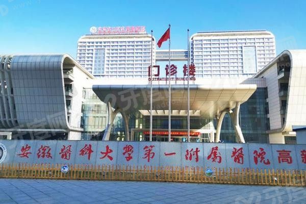 安徽医科大学第 一附属医院口腔科挂号预约攻略:网上|电话|现场均可,附医生介绍!www.yadoo.cn 安徽医科大学第 一附属医院口腔科挂号预约攻略:网上|电话|现场均可,附医生介绍!www.yadoo.cn