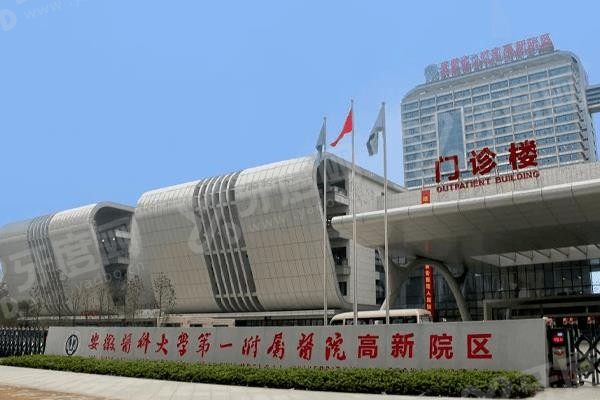 安徽医科大学第 一附属医院口腔科挂号预约攻略:网上|电话|现场均可,附医生介绍!www.yadoo.cn 安徽医科大学第 一附属医院口腔科挂号预约攻略:网上|电话|现场均可,附医生介绍!www.yadoo.cn