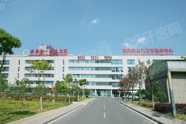 安徽医科大学第 一附属医院口腔科挂号预约攻略:网上|电话|现场均可,附医生介绍!www.yadoo.cn 安徽医科大学第 一附属医院口腔科挂号预约攻略:网上|电话|现场均可,附医生介绍!www.yadoo.cn