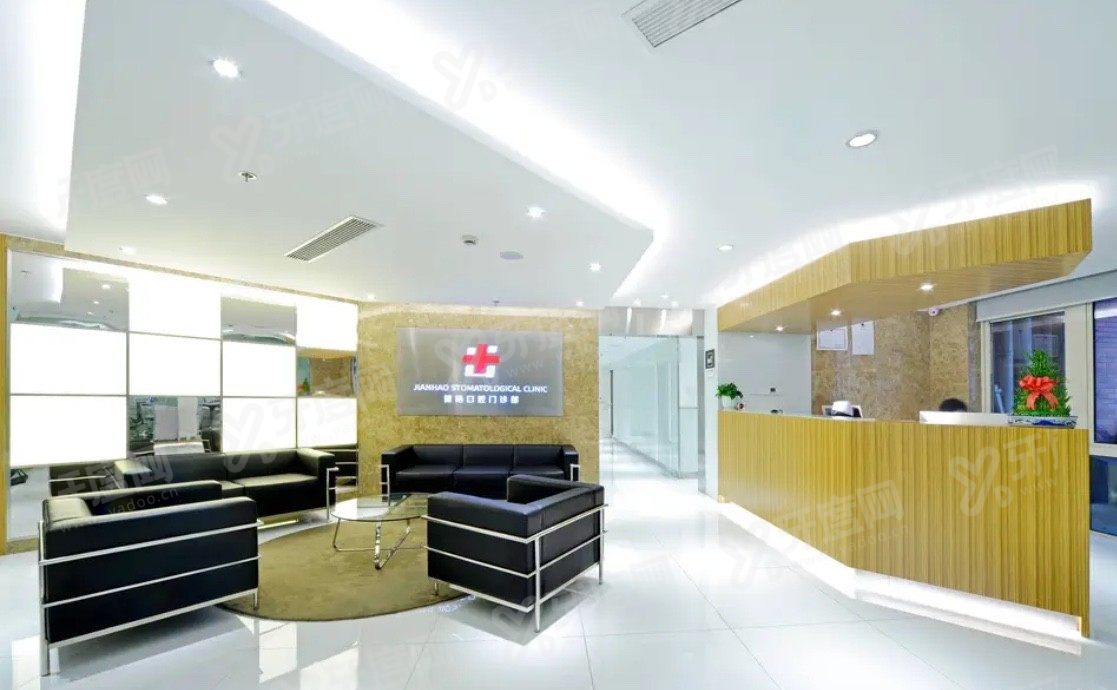 上海健皓口腔医院电话www.yadoo.cn