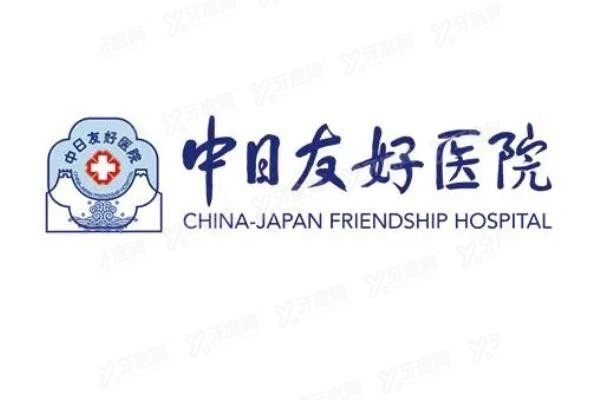 中日友好医院口腔科预约挂号流程www.yadoo.cn