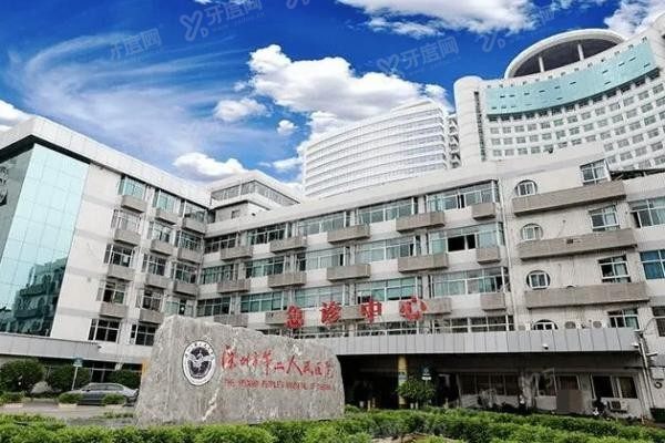 深圳市第二人民医院口腔科收费标准www.yadoo.cn20240614337342.jpg