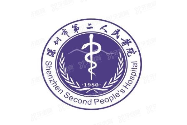 深圳市第二人民医院口腔科收费标准www.yadoo.cn20240614864755.jpg