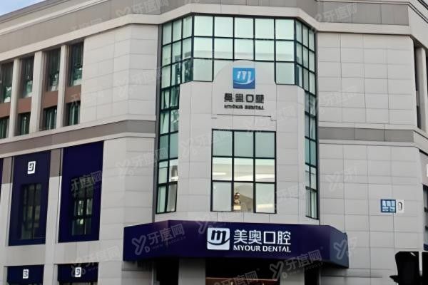 天津美奥口腔医院医生介绍,包括医生擅长的项目,这些都是实力强劲的医师www.yadoo.cn.jpg