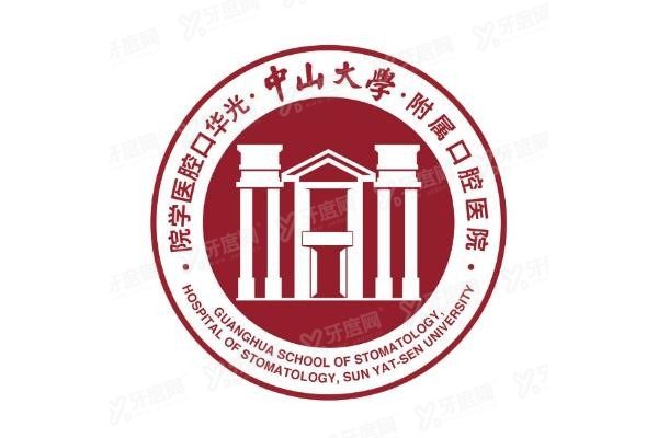 中山大学附属口腔医院正颌医生排名www.yadoo.cn