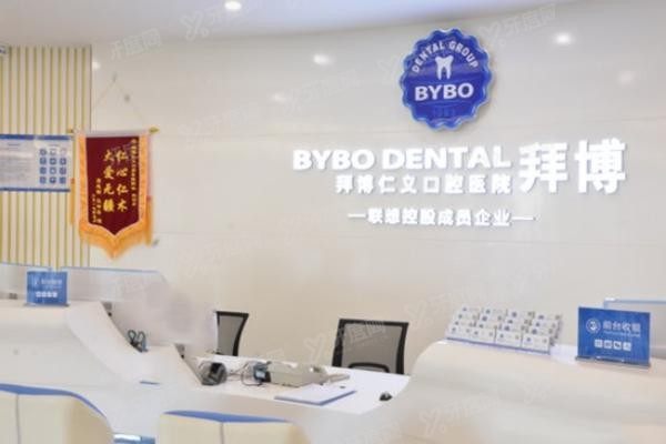 www.yadoo.cn昆明泰康拜博口腔医院