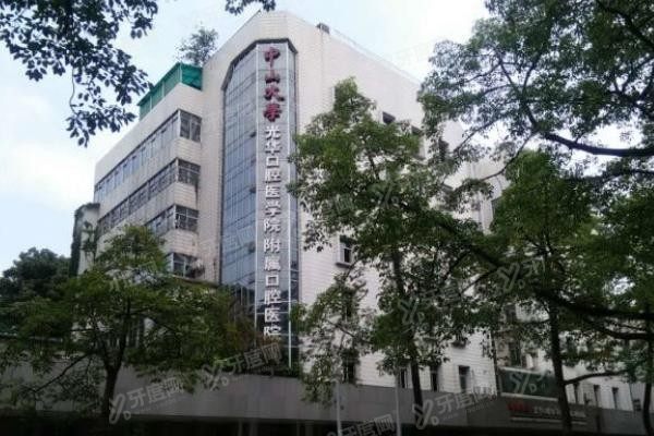 中山大学附属口腔医院正颌医生排名www.yadoo.cn