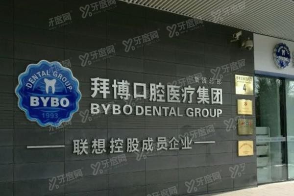 www.yadoo.cn昆明泰康拜博口腔医院