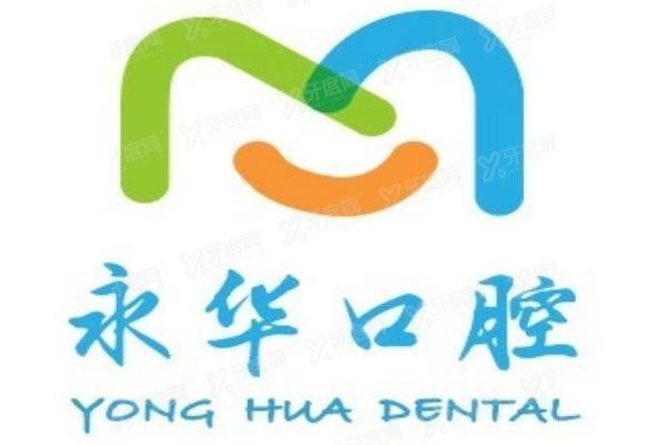 www.yadoo.cn上海永华口腔医院