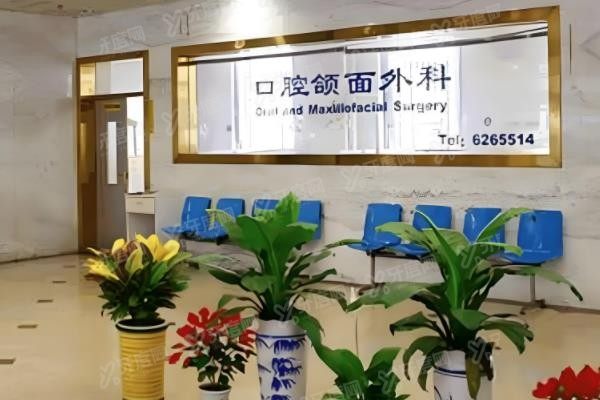 河北医科大学口腔医院种植牙价格:2589元起-9万元起附加医生介绍+医院地址www.yadoo.cn.jpg
