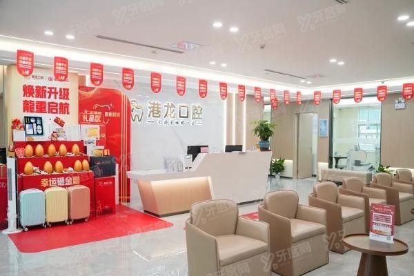 深圳港龙医院口腔科www.yadoo.cn20240618441937.jpg