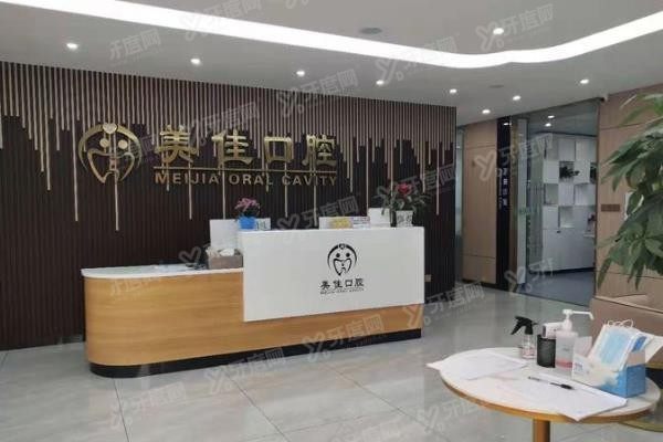 新余美佳口腔门诊部www.yadoo.cn