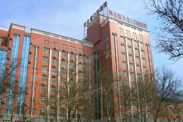 河北医科大学口腔医院种植牙价格:2589元起-9万元起附加医生介绍+医院地址www.yadoo.cn.jpg