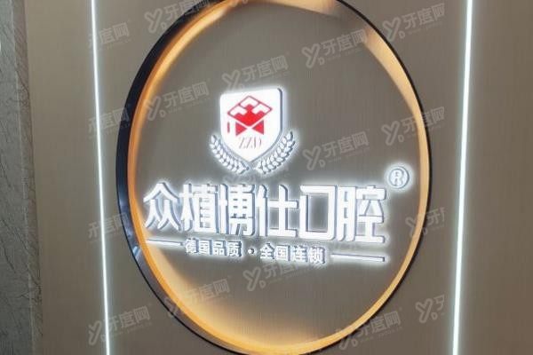 重庆涪陵区种植牙医院哪家好www.yadoo.cn
