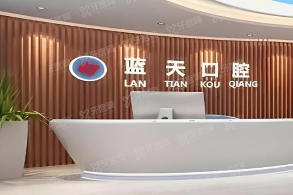 广西蓝天口腔医院地址含:南宁/玉林/贵港等26个地区的地址+医院介绍www.yadoo.cn.jpg