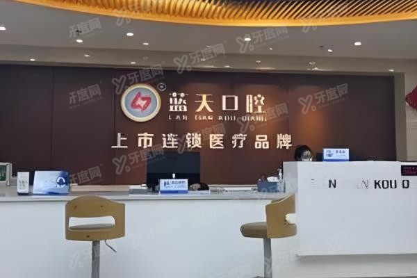 广西蓝天口腔医院地址含:南宁/玉林/贵港等26个地区的地址+医院介绍www.yadoo.cn.jpg