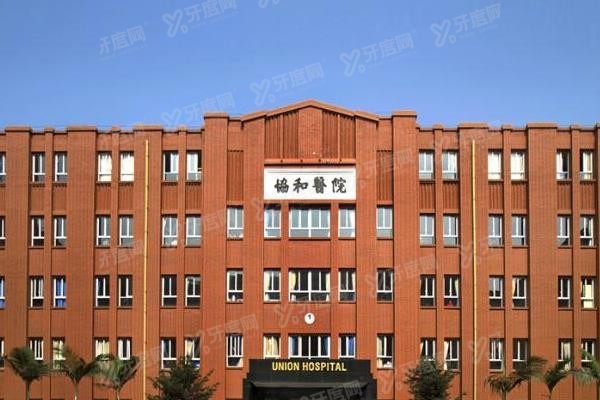 福建医科大学附属协和医院口腔科预约挂号+在几楼+来院路线分享！yadoo.cn