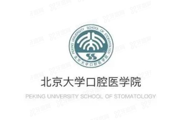 北大口腔挂不上号怎么办www.yadoo.cn