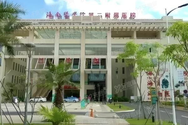 海南医学院第二附属医院口腔科医生评价附加各个医生擅长的项目介绍www.yadoo.cn.jpg
