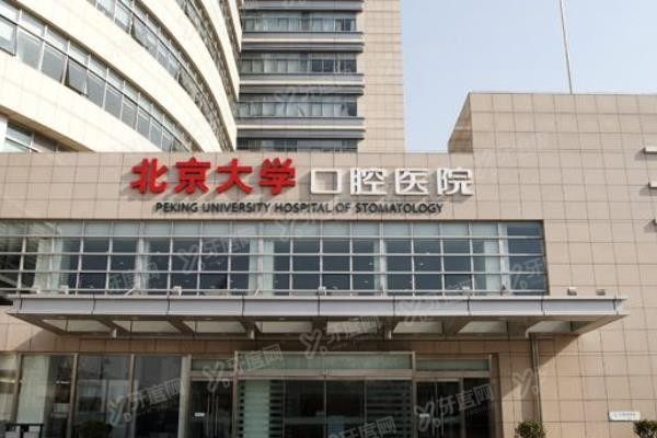 北大口腔挂不上号怎么办www.yadoo.cn