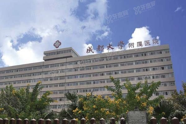 成都大学附属医院口腔科怎么挂号预约www.yadoo.cn 成都大学附属医院口腔科怎么挂号预约www.yadoo.cn