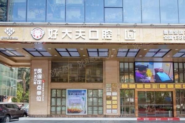 广州好大夫口腔门诊部廖崇元www.yadoo.cn