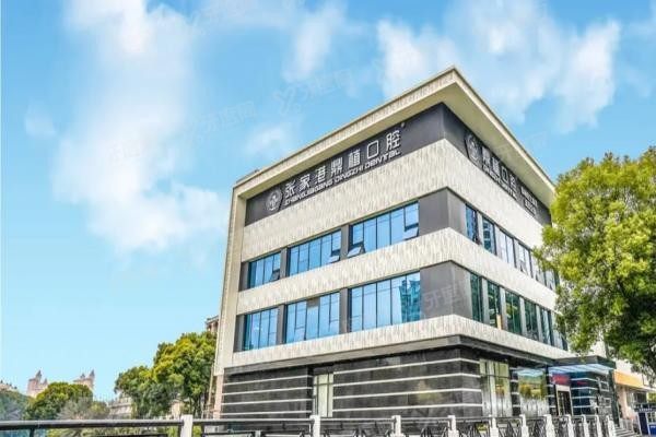张家港鼎植口腔医院种植牙价格表www.yadoo.cn