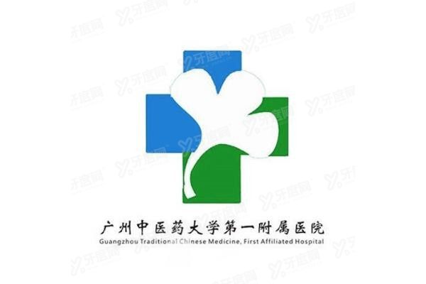广州中医药大学第一<span style=