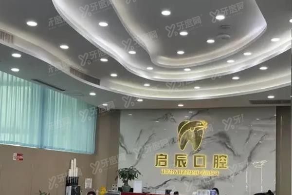 重庆荣昌启辰口腔门诊部熊萍www.yadoo.cn