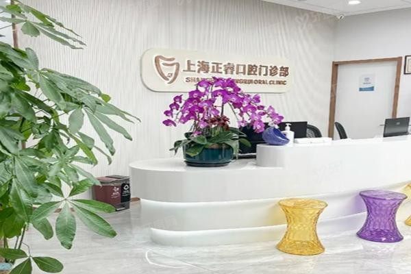 上海正睿口腔医院种植牙价格表www.yadoo.cn