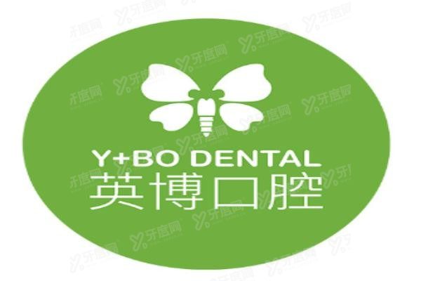 英博口腔种植牙怎么这么便宜www.yadoo.cn