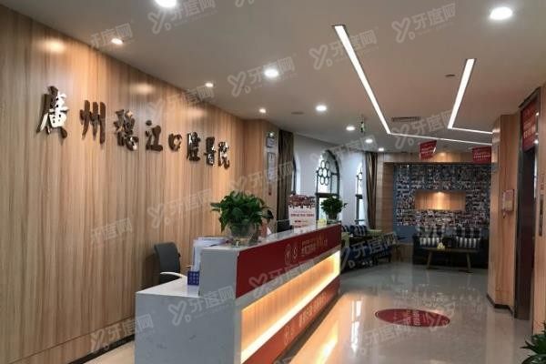 穗江口腔医院矫正牙齿价格表www.yadoo.cn