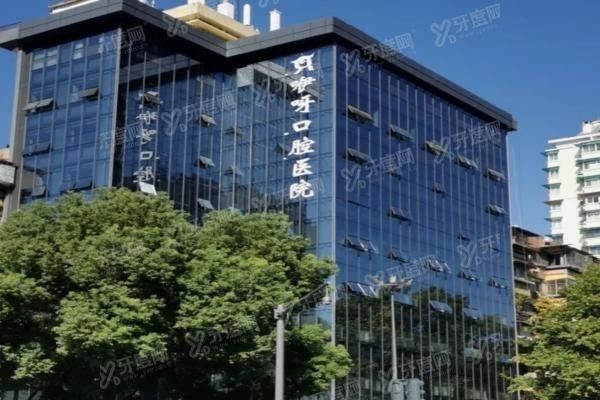 宜昌咿呀口腔医院地址www.yadoo.cn