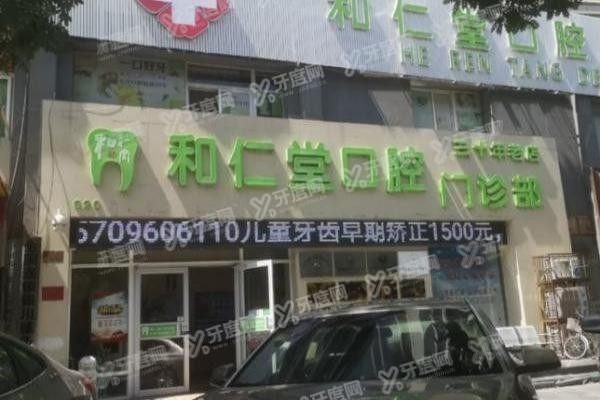 银川兴庆区牙科医院排名前十www.yadoo.cn