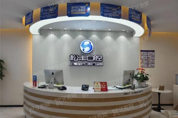 上海佳沪口腔医院收费标准www.yadoo.cn