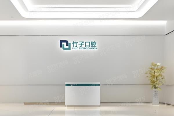 昆明竹子口腔医院怎么预约挂号?有电话预约/在线预约等,分享就诊流程www.yadoo.cn.jpg