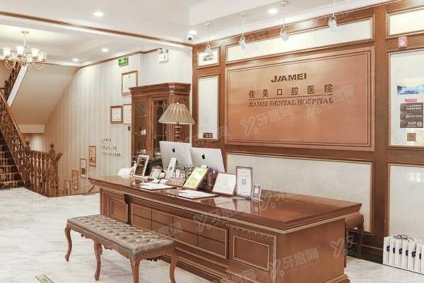 北京佳美口腔哪家店好?种牙选国贸店|正畸选保利大厦店www.yadoo.cn.jpg