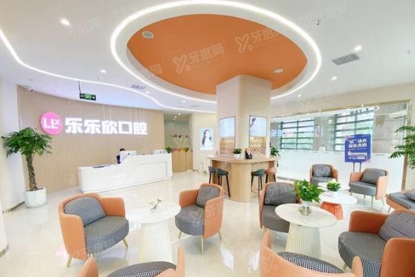 重庆乐乐欣口腔门诊部王红梅www.yadoo.cn