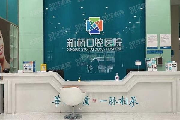 新桥口腔医院矫正牙齿价格多少www.yadoo.cn