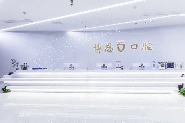 www.yadoo.cn日照博恩口腔是正规医院吗jpgjpg