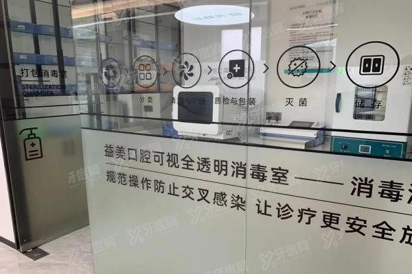 常州益美口腔医院价格表www.yadoo.cn