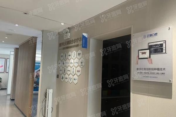 烟台立林口腔www.yadoo.cn