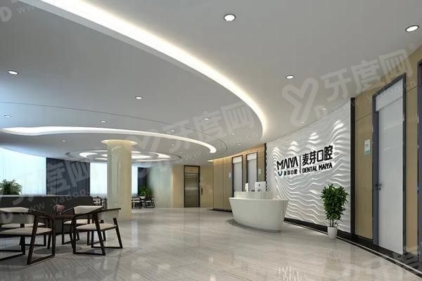 深圳麦芽口腔医院是正规医院吗www.yadoo.cn20240806143405.jpg 深圳麦芽口腔医院是正规医院吗www.yadoo.cn20240806143405.jpg