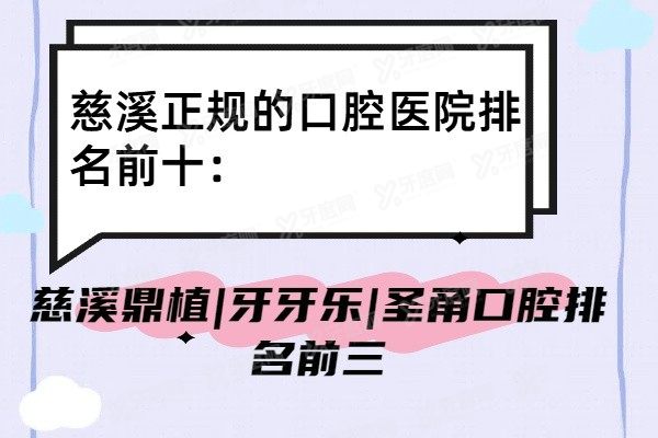 慈溪.jpg