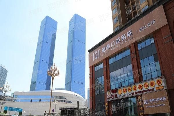 贵阳德韩口腔医院预约挂号方式www.yadoo.cn20240814733980.jpg